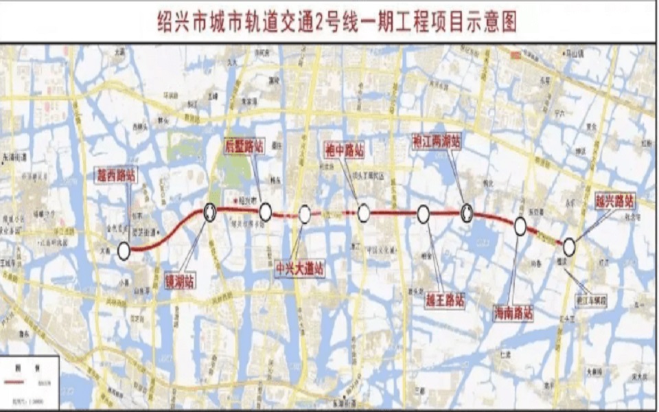 绍兴市城市轨道交通2号线一期工程